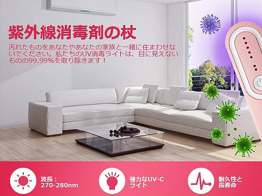 亚马逊A+（紫外线消毒灯）