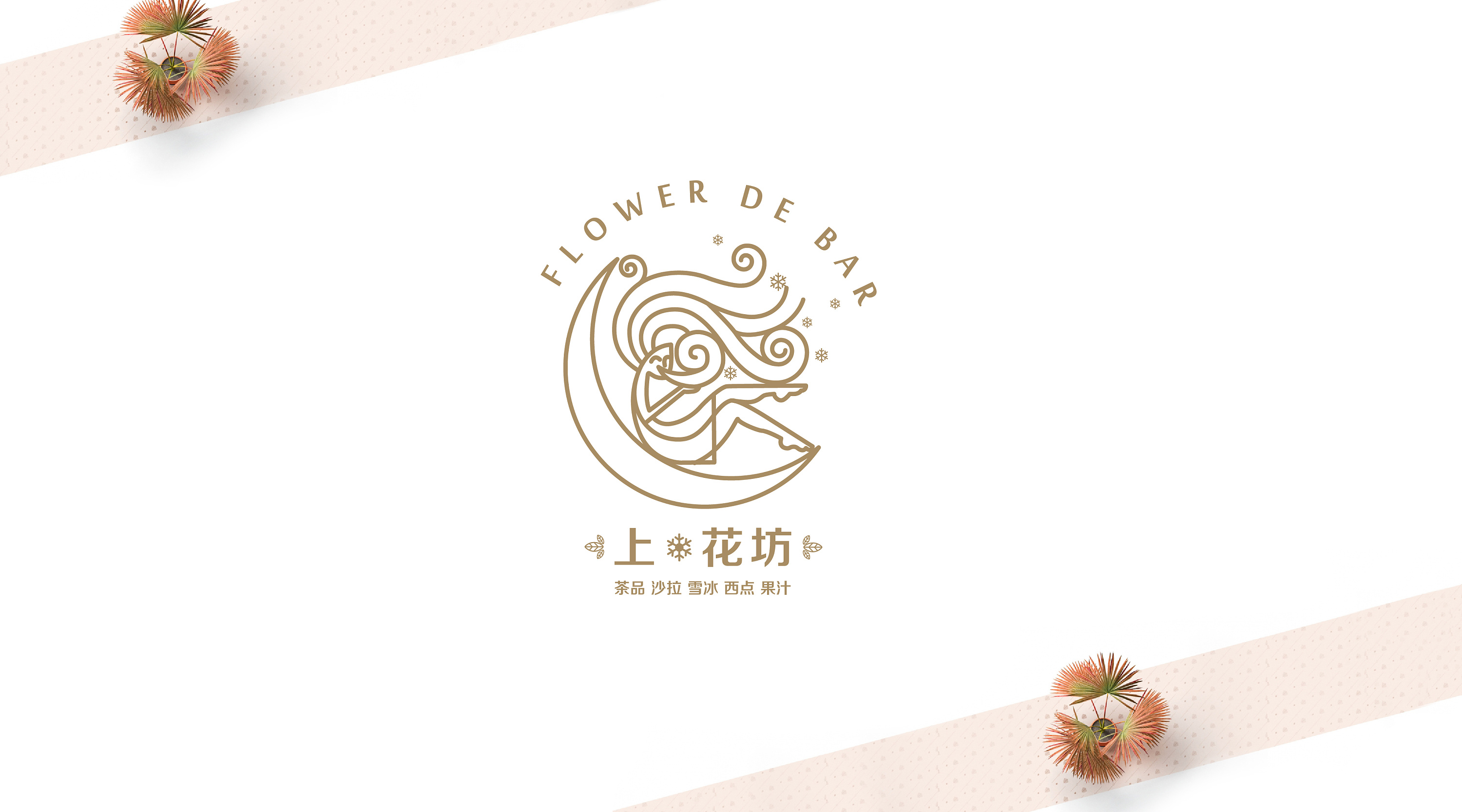 上·花坊甜品店标志logo设计uiviicon国际范小清新简欧品牌系列规划