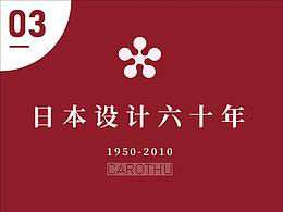 日本设计