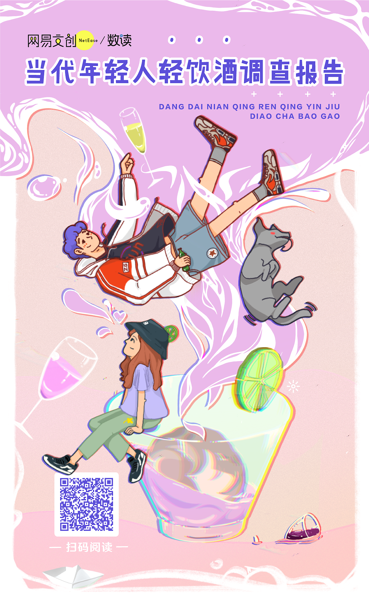 2021部分作品（图ZMjc0MDQzNjQ0） - 图案 - 站酷设计师樂一梨原创素材 - 站酷ZCOOL