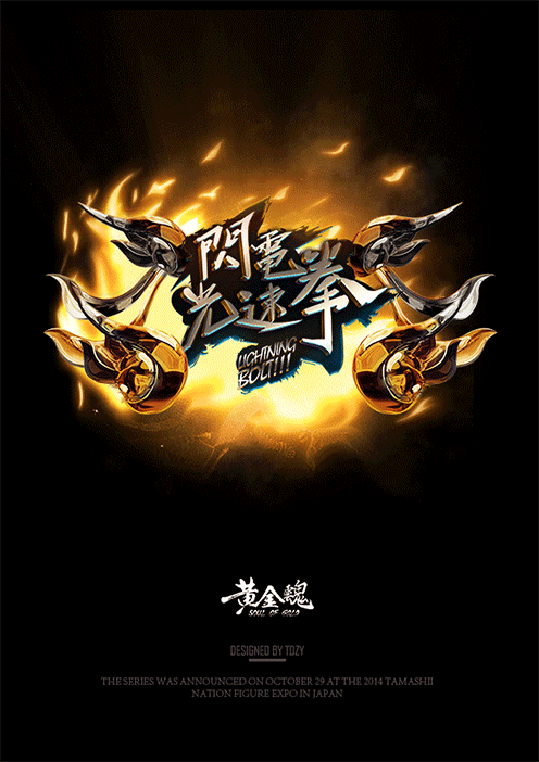百图斩之SLOGAN 设计：LIGHTNING BOLT！！！（第九十五斩）（图ZMzQ5ODQ5NzI=） - 游戏UI - 站酷设计师tdzy原创素材 - 站酷ZCOOL