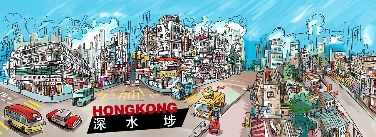 香港深水埗长幅插画