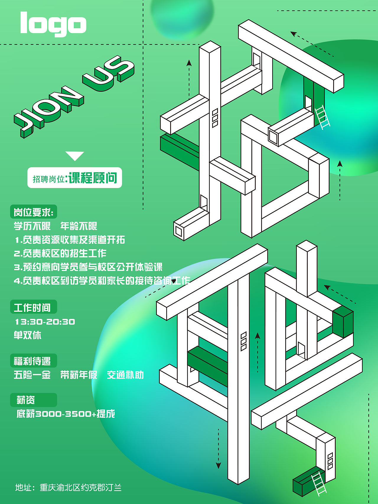 招聘海报（图ZMjE1NzE2ODgw） - 海报 - 站酷设计师一个好听点的名字原创素材 - 站酷ZCOOL