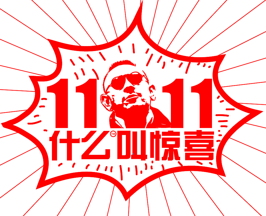 有声双11标题设计（图ZMjMwMjY0OTMy） - 图案 - 站酷设计师Mr魔力咖原创素材 - 站酷ZCOOL