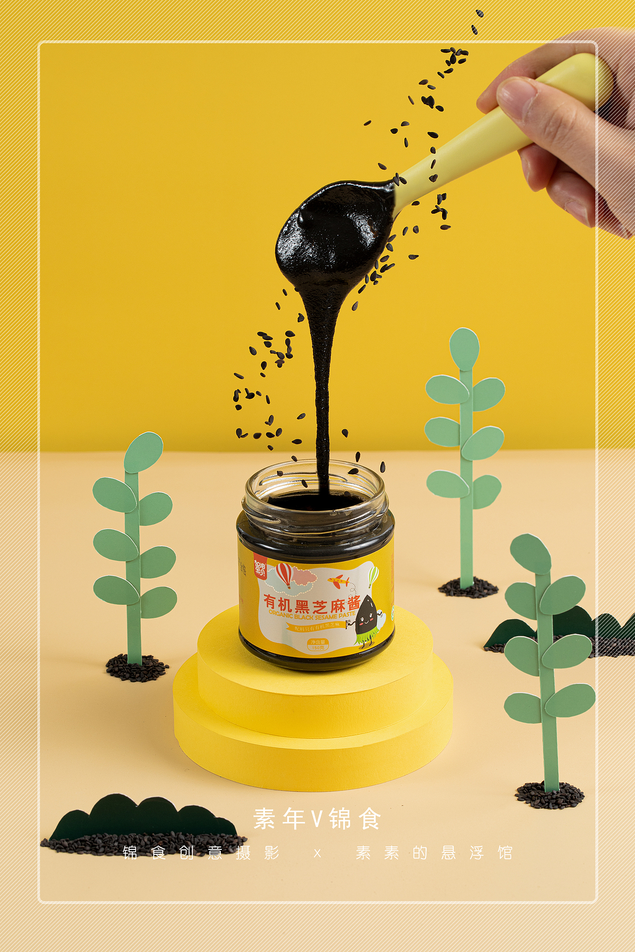 2020 I 食物创意摄影合辑