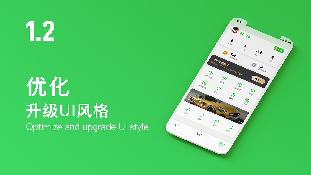 油赞赞移动端产品体验设计（图ZMjYzMDgzMjc2） - 交互/UE - 站酷设计师啊蔡的黑马王子原创素材 - 站酷ZCOOL