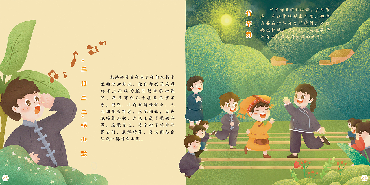 儿童绘本插画,民族绘本插画