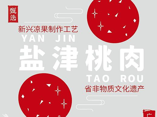 蜜饯透明小包装