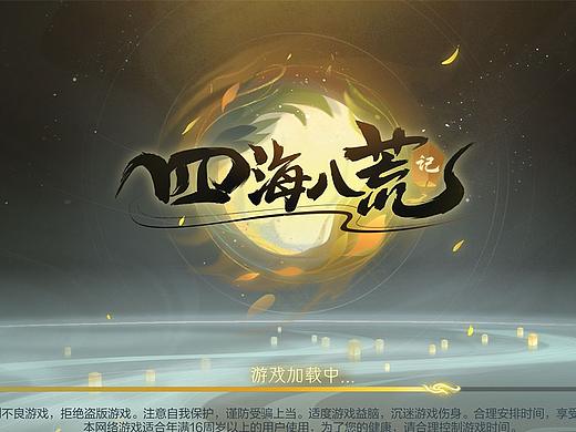 中国风二次元风格界面集合3