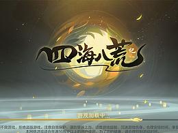中国风界面