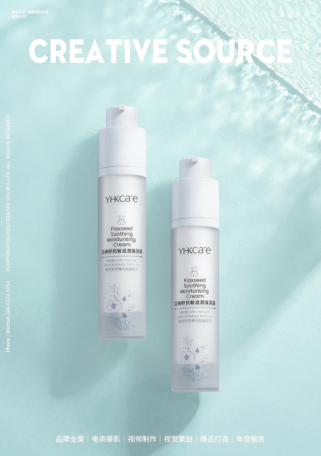 YHcare亚麻籽抗敏保湿霜-美妆摄影（图ZMzA1MDY0ODU2） - 产品摄影 - 站酷设计师源创视觉摄影原创素材 - 站酷ZCOOL