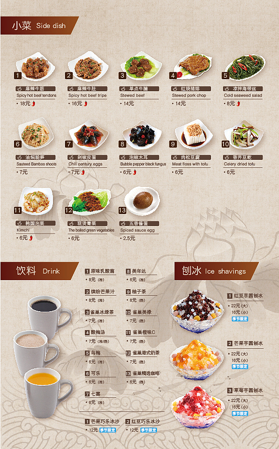 餐饮菜单（图ZMjc0NTc0NTY=） - 书籍/画册 - 站酷设计师七宝奇域原创素材 - 站酷ZCOOL