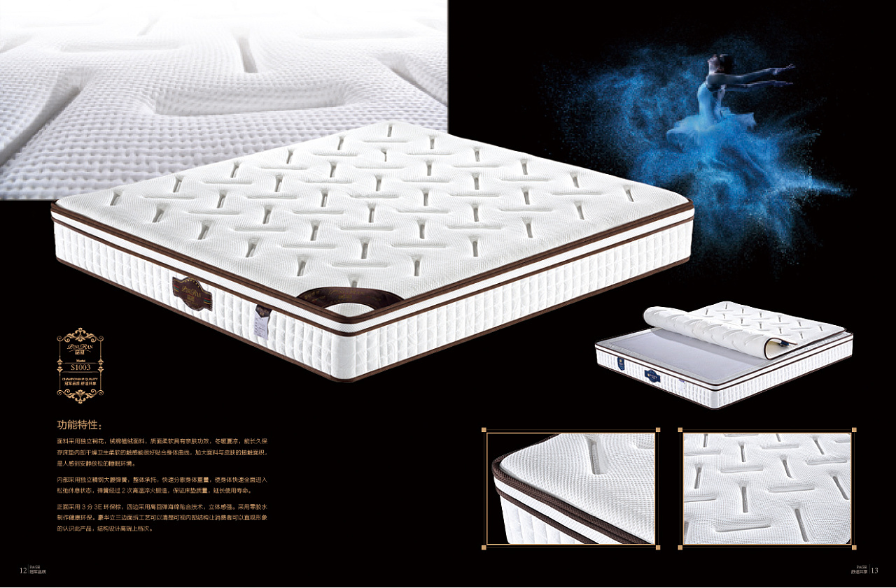 床垫画册设计