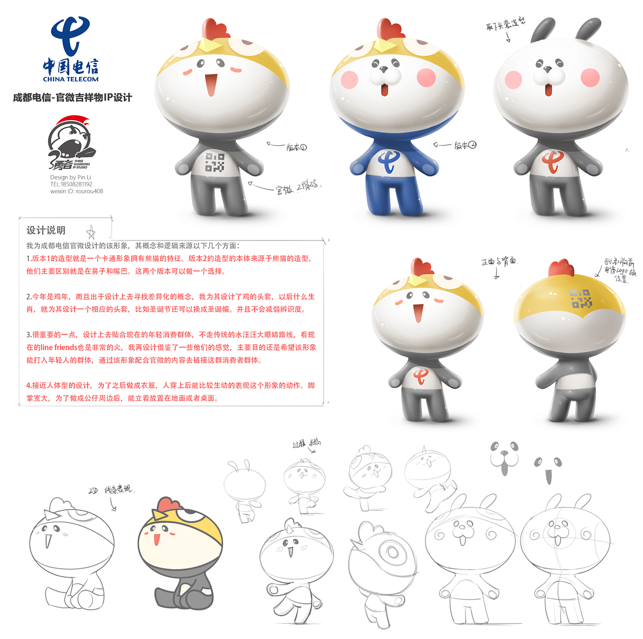 一组近期创作 IP设计 文创设计（图ZMTE3MzA1Mjk2） - 商业插画 - 站酷设计师李三口LEE原创素材 - 站酷ZCOOL