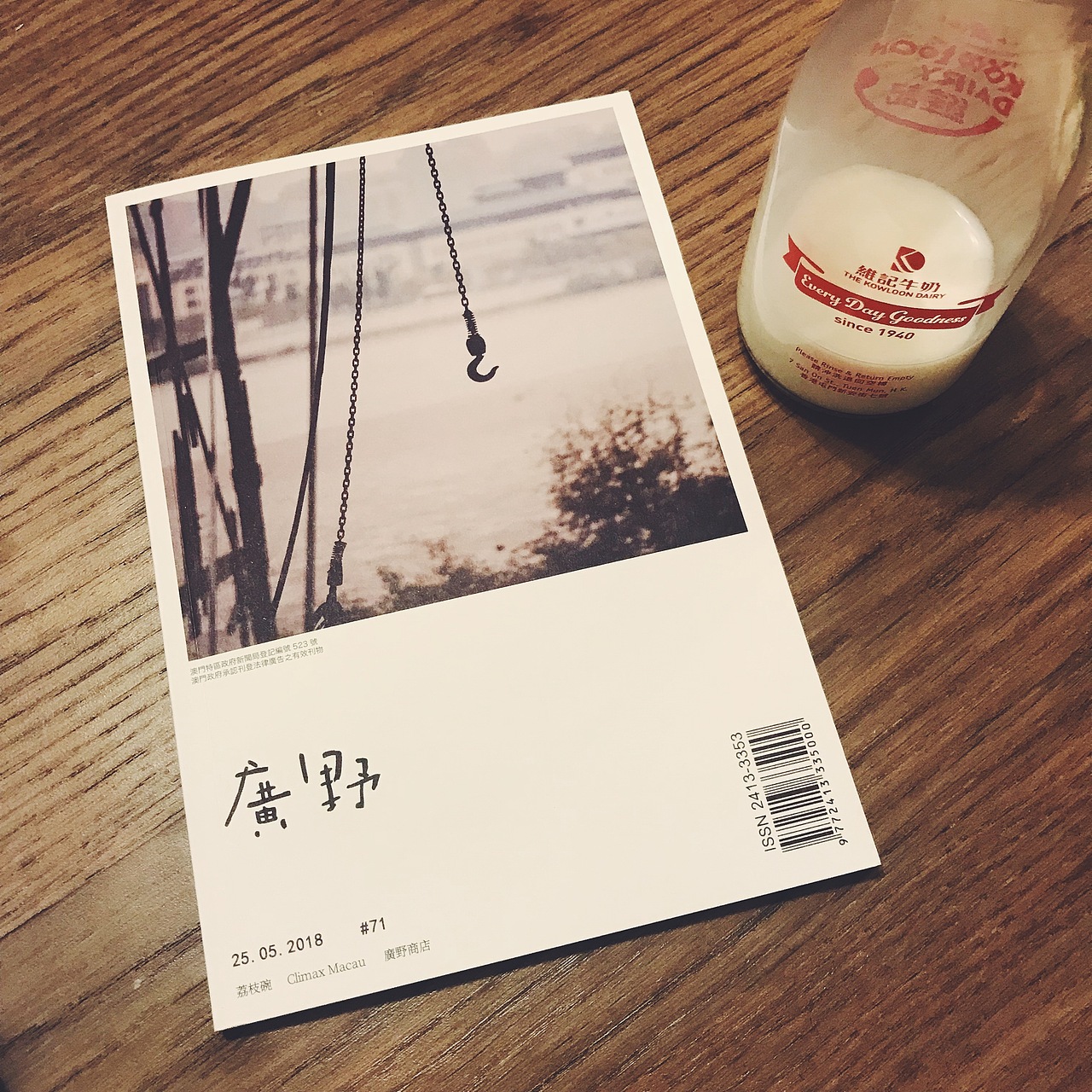 澳門「廣野」雜誌（图ZMTQyNTA4Nzgw） - 书籍/画册 - 站酷设计师沾馬原创素材 - 站酷ZCOOL