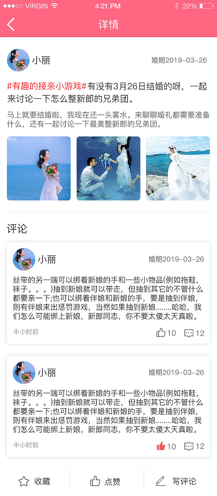 蜜匠婚礼APP（图ZMTQ4MTI0NDcy） - APP界面 - 站酷设计师謝先生原创素材 - 站酷ZCOOL