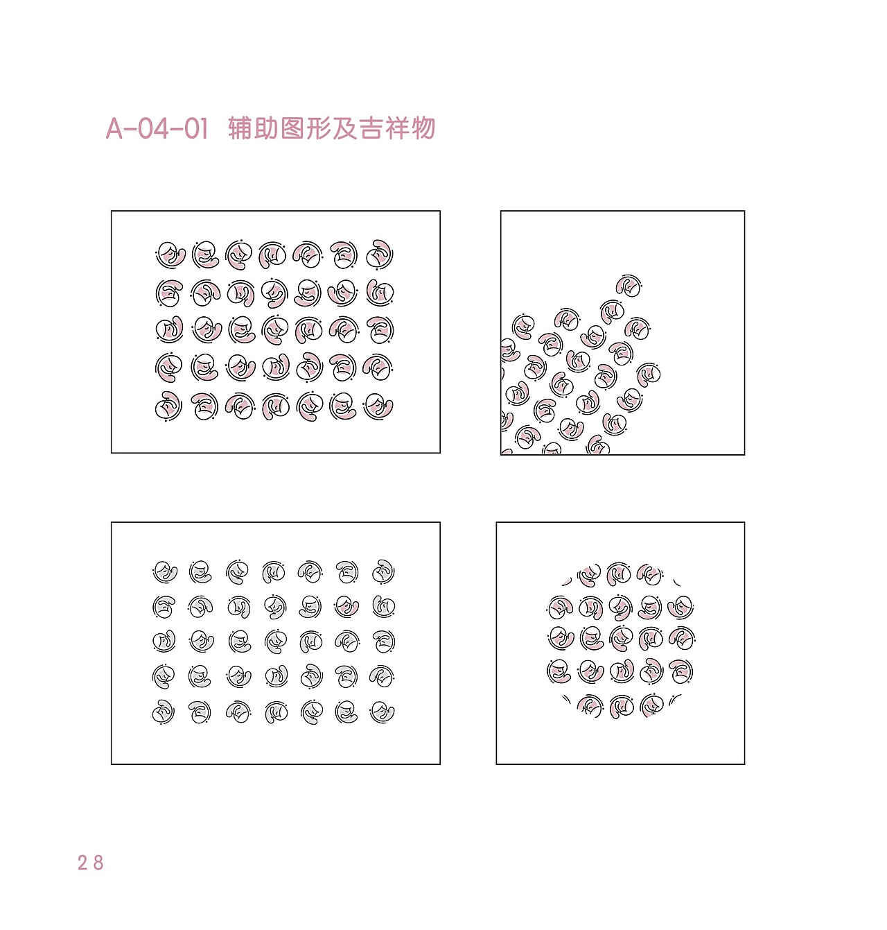 自拟民宿品牌《喜居舍ci手册》（图ZMTc3OTgxMzI0） - 品牌 - 站酷设计师谷布陈陈原创素材 - 站酷ZCOOL