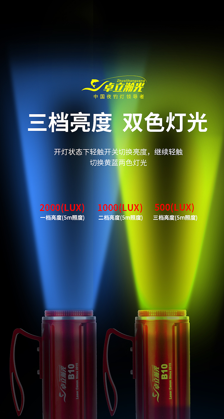 一款钓鱼灯产品拍摄精修，详情设计（图ZMjQwMjY1MDAw） - 电商 - 站酷设计师chao1224原创素材 - 站酷ZCOOL