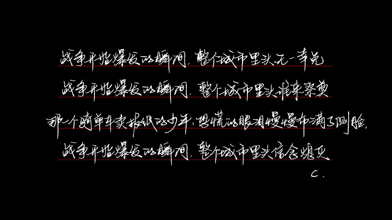 姚贝娜——战争世界