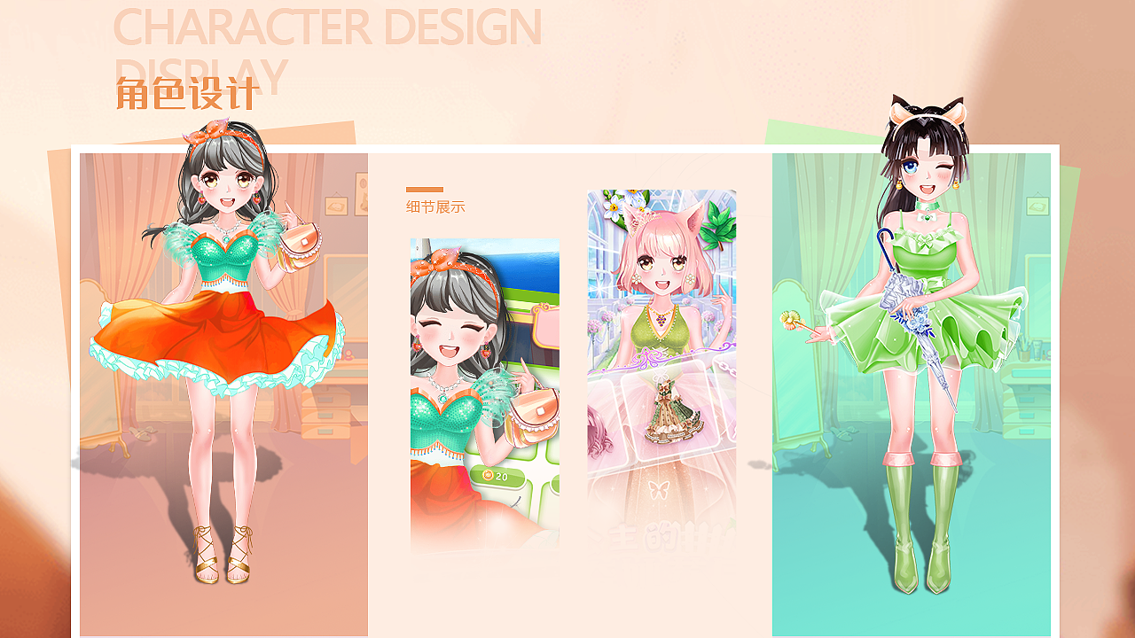 装扮类游戏界面（图ZMjkwMDczODg0） - 游戏UI - 站酷设计师练桐语原创素材 - 站酷ZCOOL