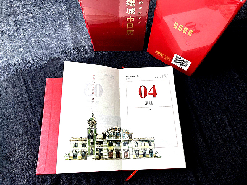 《手绘城市日历》2024