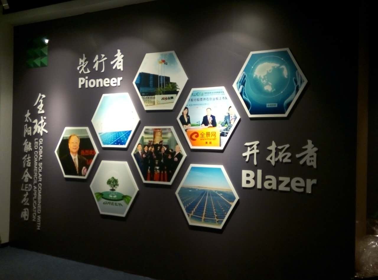 文化墙品牌设计