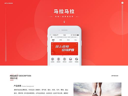 我的APP