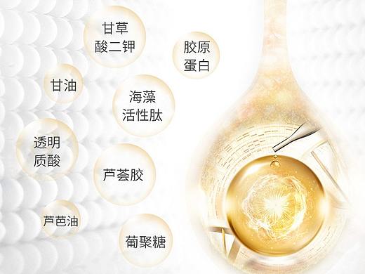 护肤品详情页设计