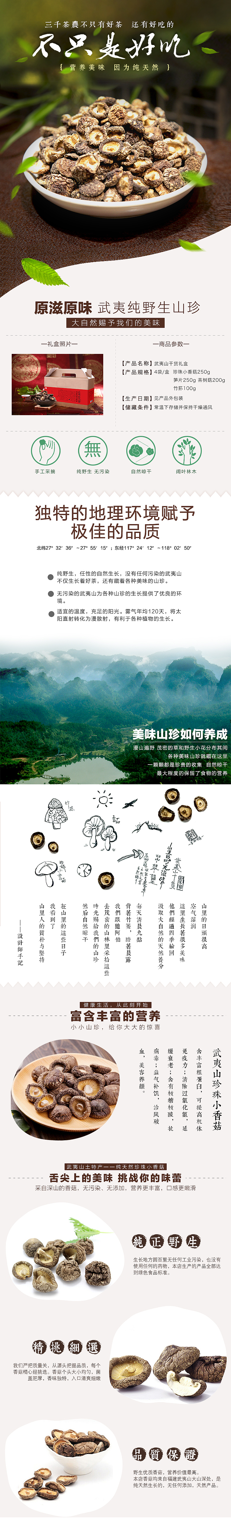 茶叶茶服 网页/banner（图ZMTkxNDkyMjMy） - 运营设计 - 站酷设计师_王小樂_原创素材 - 站酷ZCOOL