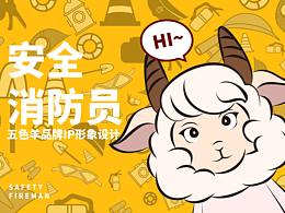 IP形象设计