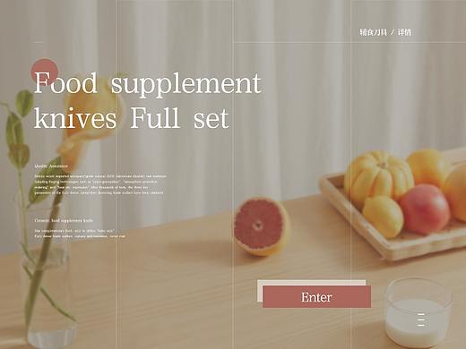 辅食刀具 / 注水餐盘