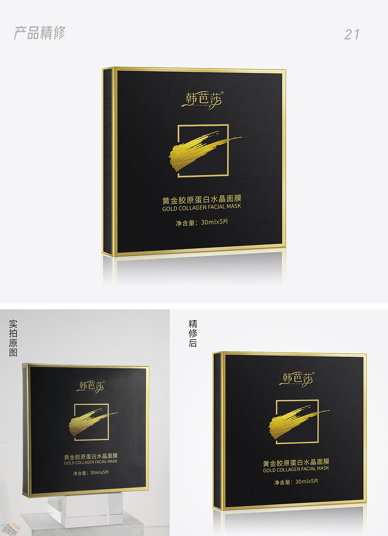 美妆产品｜白底图拍摄与精修（图ZMjkyMDU4MzUy） - 修图/后期 - 站酷设计师云上一枝月原创素材 - 站酷ZCOOL