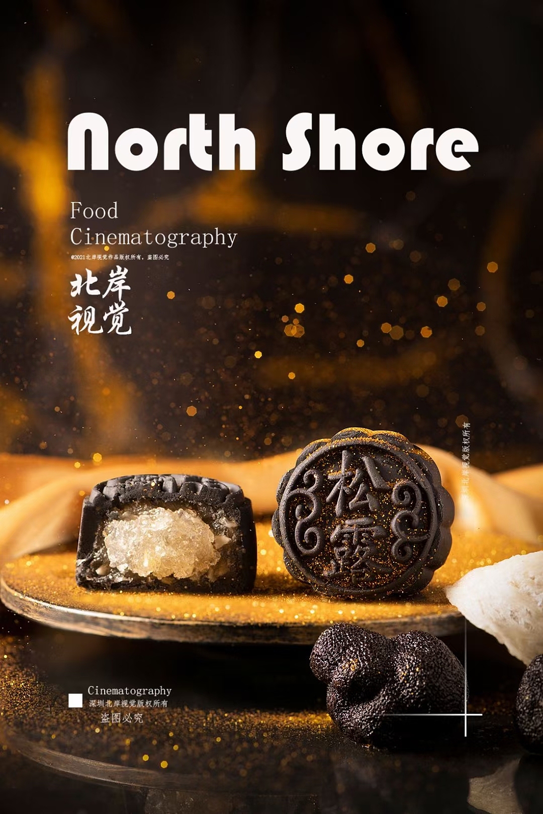 美食摄影-Mid-Autumn Festival