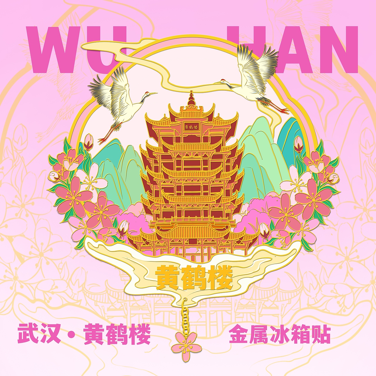 城市冰箱贴（图ZMzc4NjUxODI4） - 商业插画 - 站酷设计师乖乖G原创素材 - 站酷ZCOOL