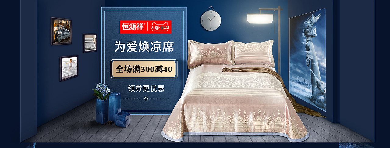 家装节（图ZMTE4MzA0Mzky） - 电商 - 站酷设计师夏穆槿原创素材 - 站酷ZCOOL
