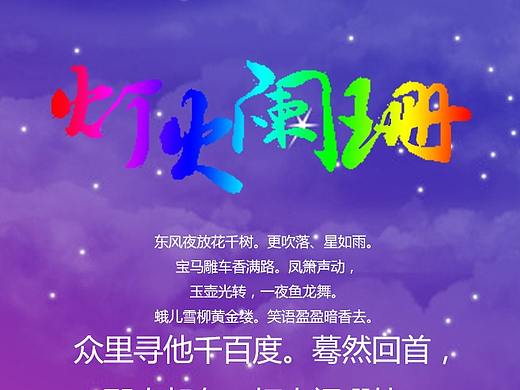 魅族主题设计（个人主页-ZMzQxOTkzNDA=） - 其他平面 - 站酷设计师青见ya原创素材 - 站酷ZCOOL