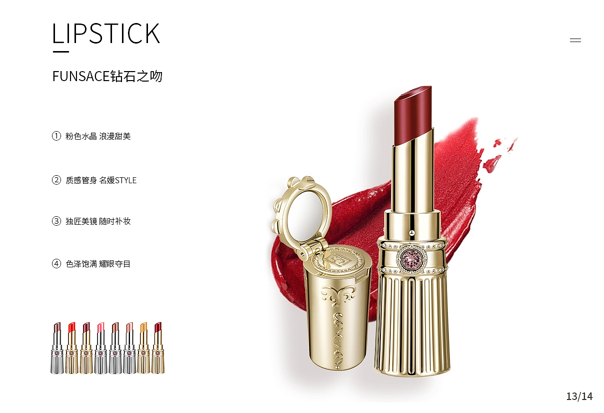 化妆品画册设计