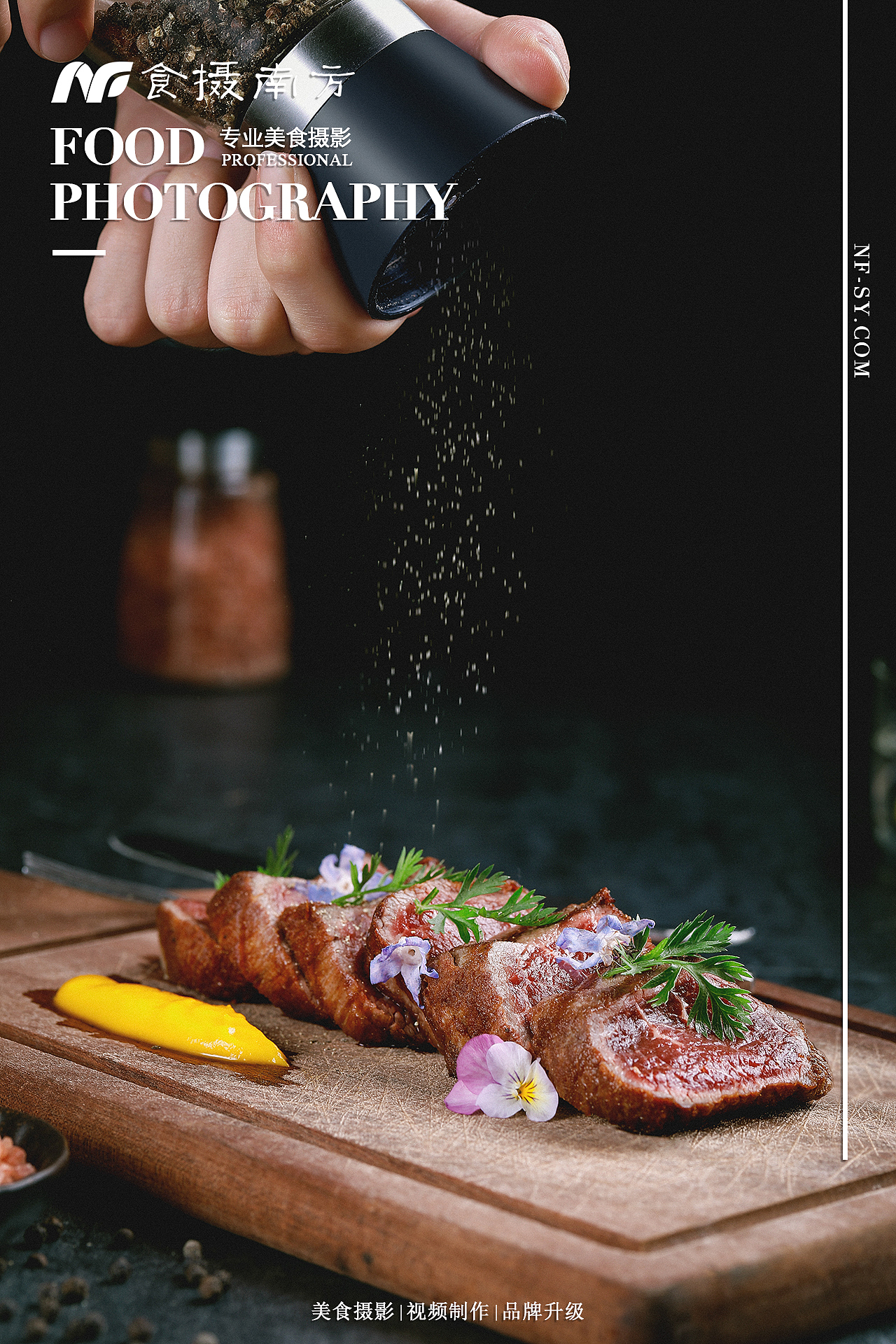 库克牛排 / 美食摄影 / 西餐美食摄影 x 食摄南方
