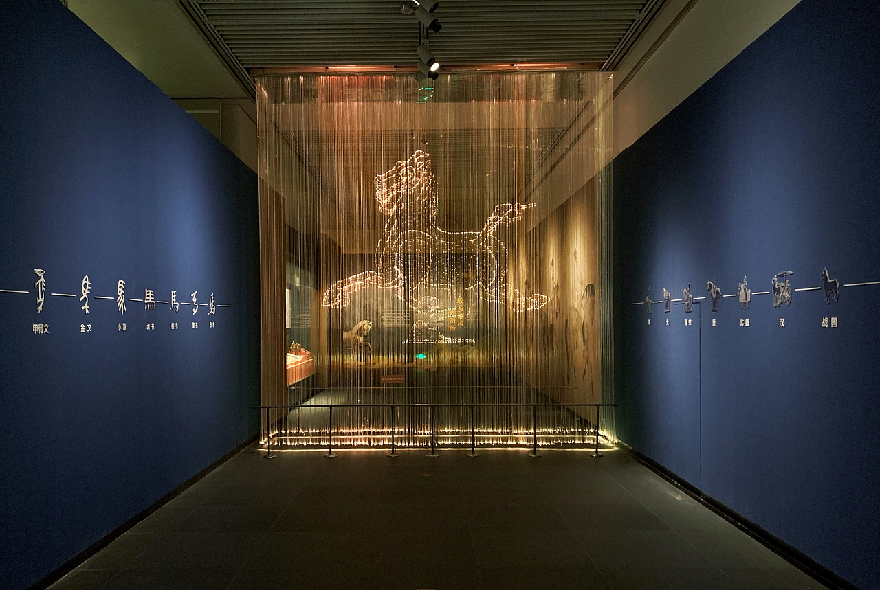 贵州省博物馆——马文化临展