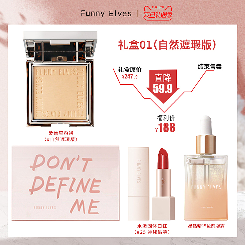 化妆品双旦活动页面（图ZMjg4MzM3NDYw） - 海报 - 站酷设计师一頁书原创素材 - 站酷ZCOOL