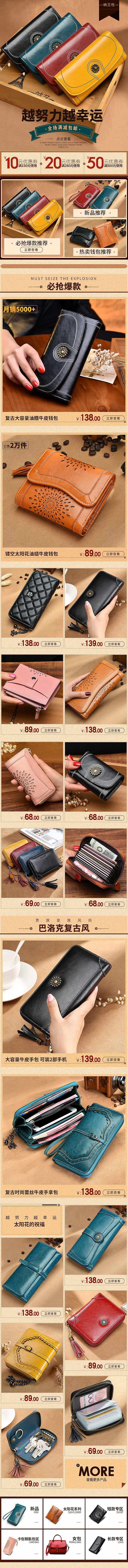 2017情人节女包首页与日常页面首页装修（图ZNzAzNDMzNDA=） - 电商 - 站酷设计师C怪咖时原创素材 - 站酷ZCOOL