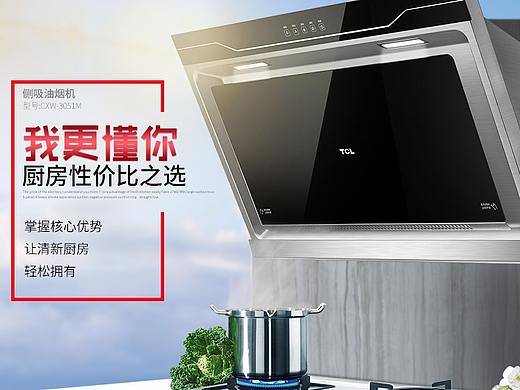 侧吸式吸油烟机详情页