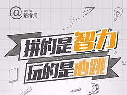 标题主题
