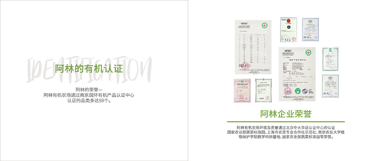 农场画册（图ZMTcyNjc3MzM2） - 书籍/画册 - 站酷设计师Amber与盐原创素材 - 站酷ZCOOL