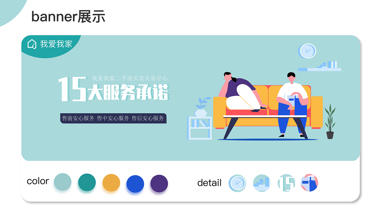 「我爱我家」APP改版（图ZMjY0NTYxMzc2） - APP界面 - 站酷设计师木讷呀原创素材 - 站酷ZCOOL