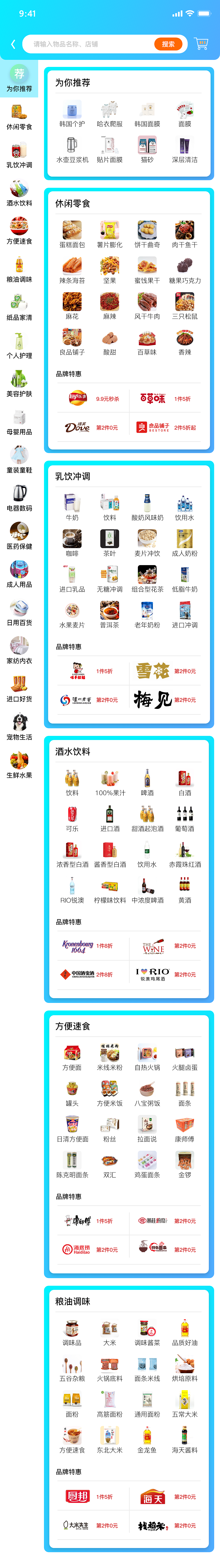 贼窝互联网零售APP界面展示（图ZMjY2ODY0Mjcy） - APP界面 - 站酷设计师无声小哥原创素材 - 站酷ZCOOL