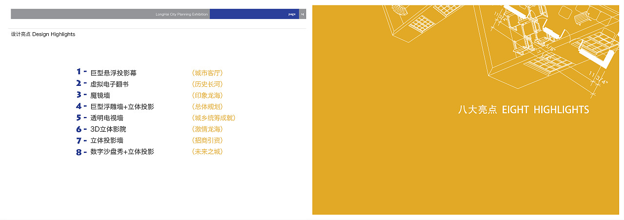 一规划馆的文本设计（图ZMTEzMDg2NTY=） - 书籍/画册 - 站酷设计师妮勒原创素材 - 站酷ZCOOL