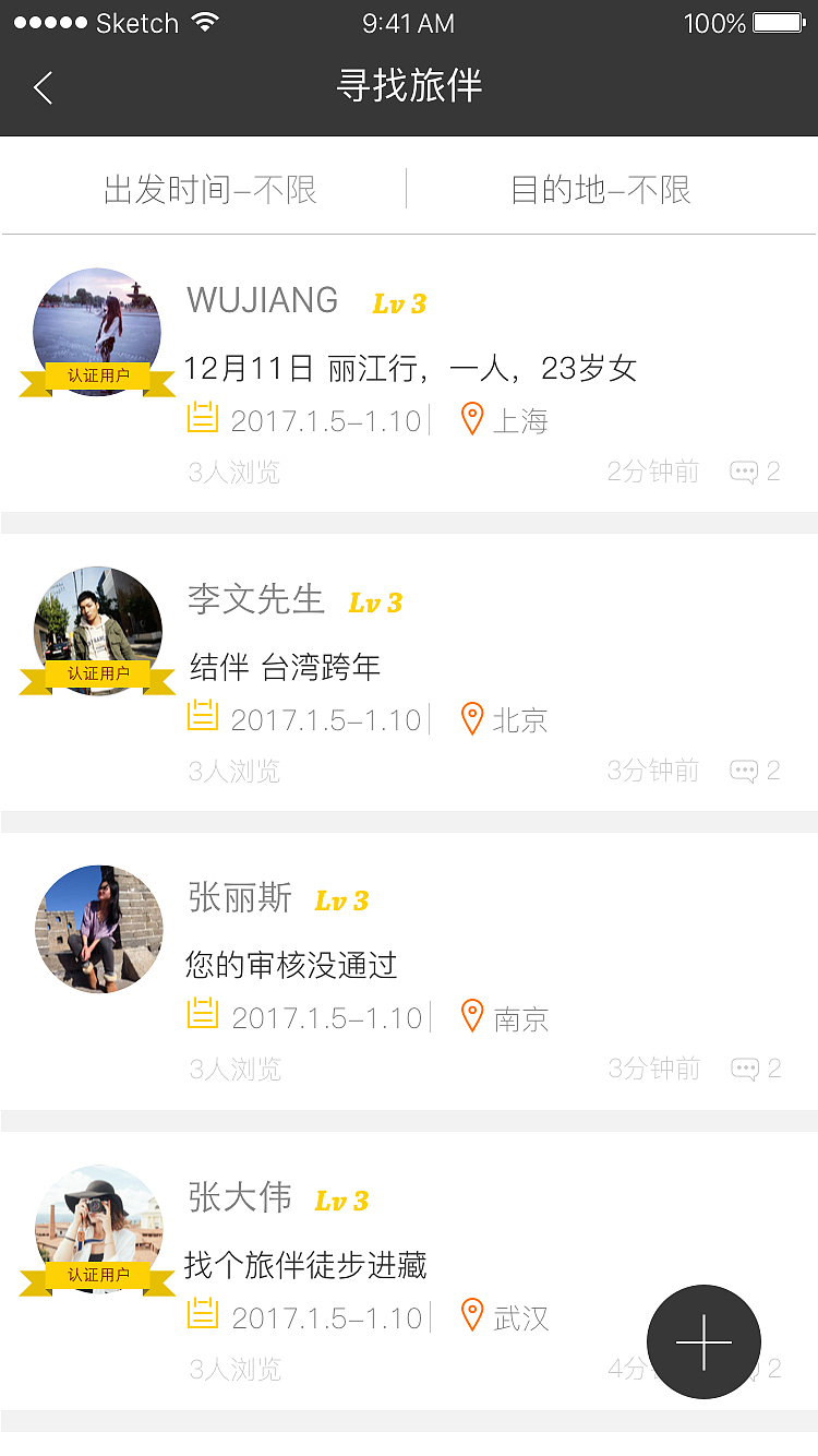 履心App整版高保真设计展示