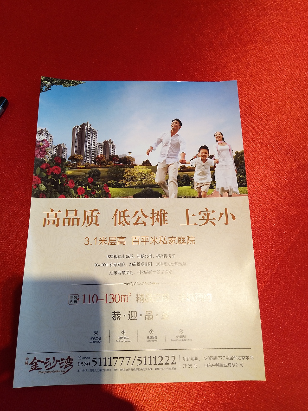 房产设计作品（图ZOTgzMTAwOTI=） - 其他平面 - 站酷设计师苏丫北蛋原创素材 - 站酷ZCOOL