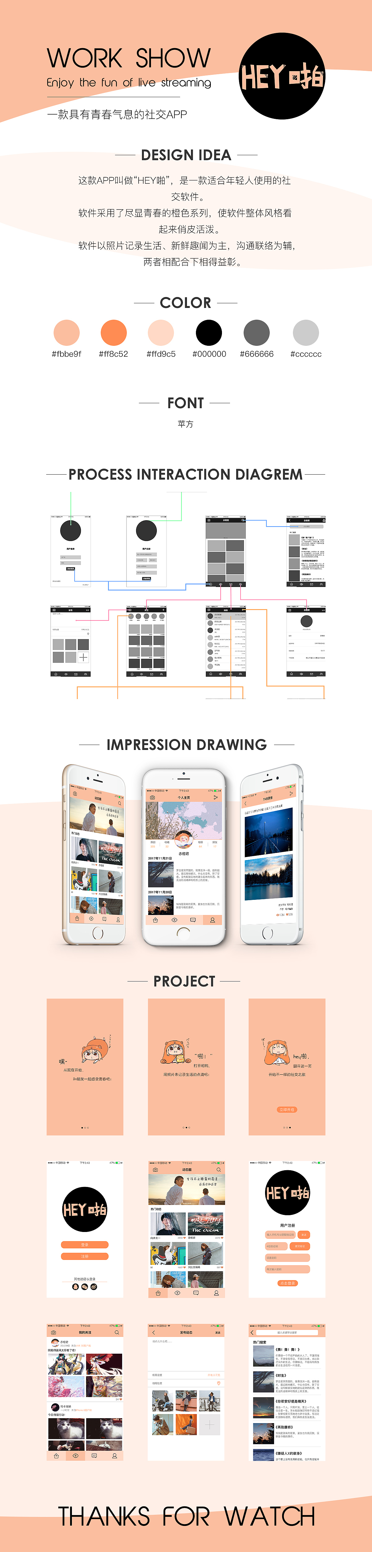 图片社交APP（图ZMTAwNTIzNDcy） - APP界面 - 站酷设计师垦丁夜行原创素材 - 站酷ZCOOL